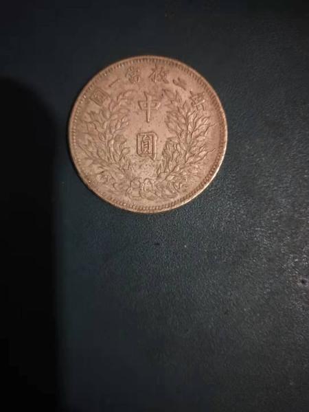 G046 中华民国三年中圆银元！品像清晰！美观大方！价格1800元！ 联系电话 15203470129