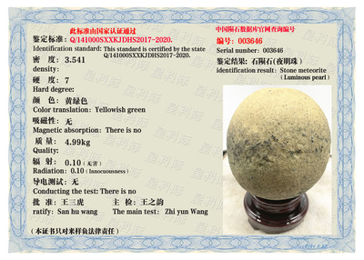 孟广义003646